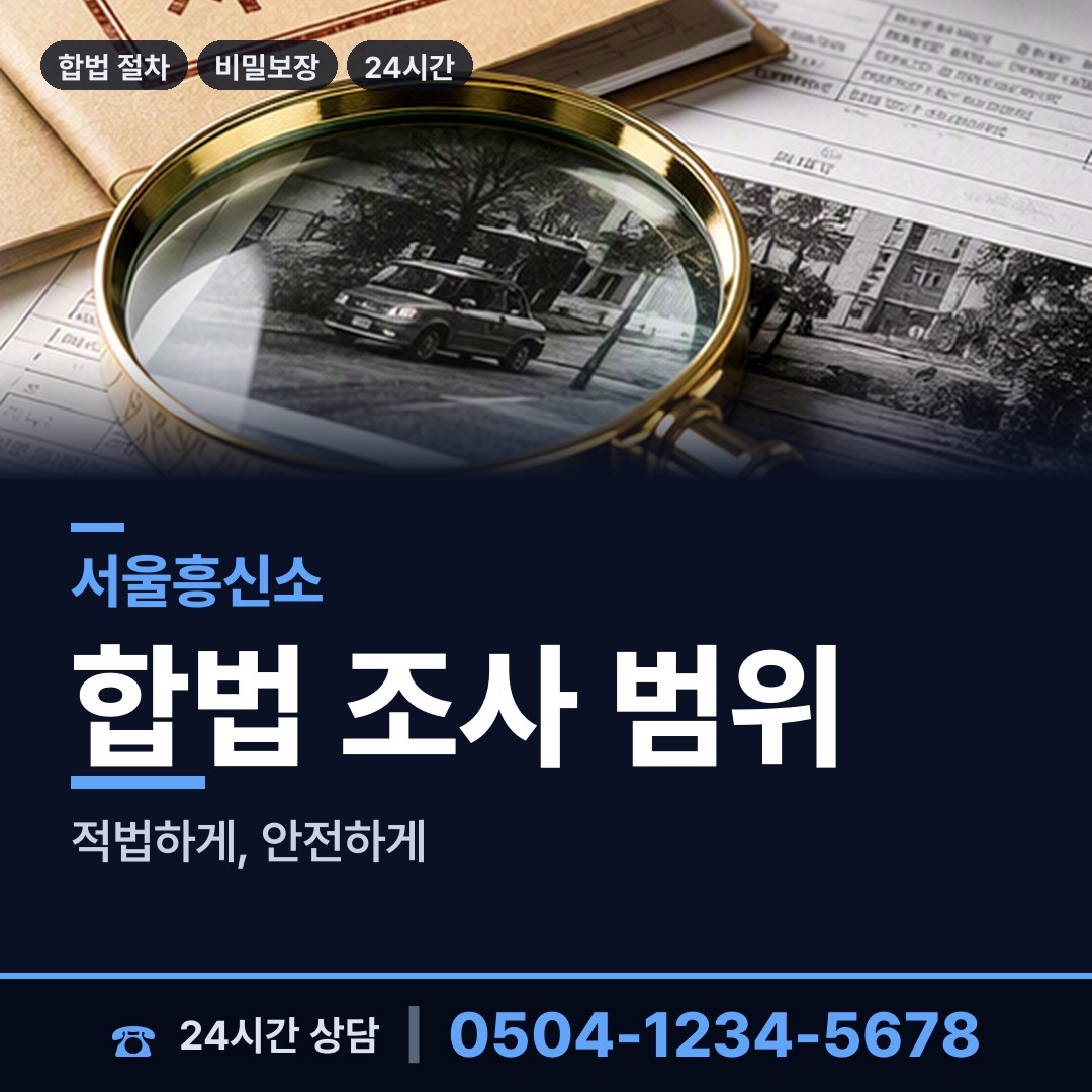 서울 남가좌제2동 부양료소송 상담 안내