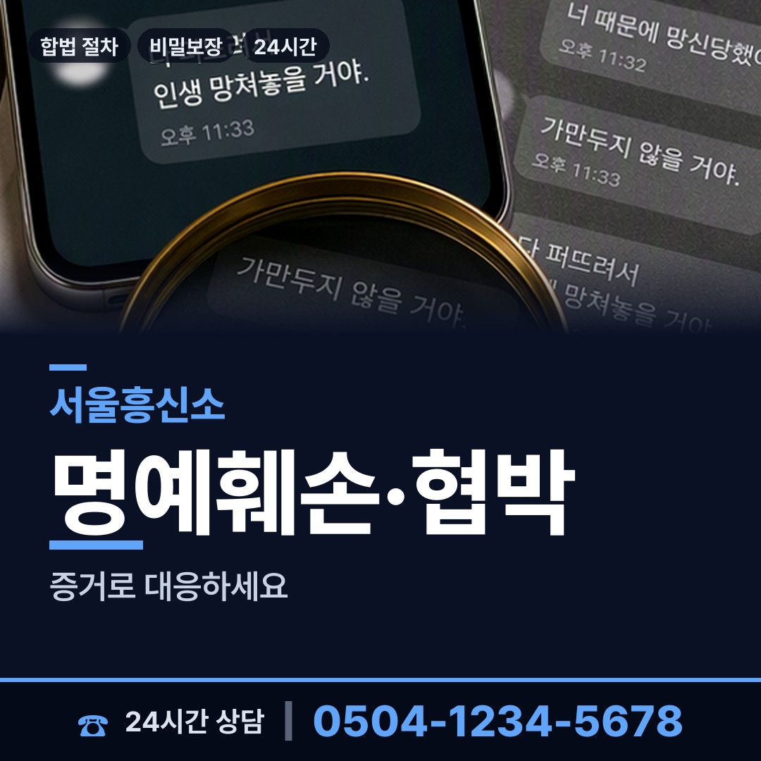 서울 남가좌제2동 외도흥신소 상담 안내