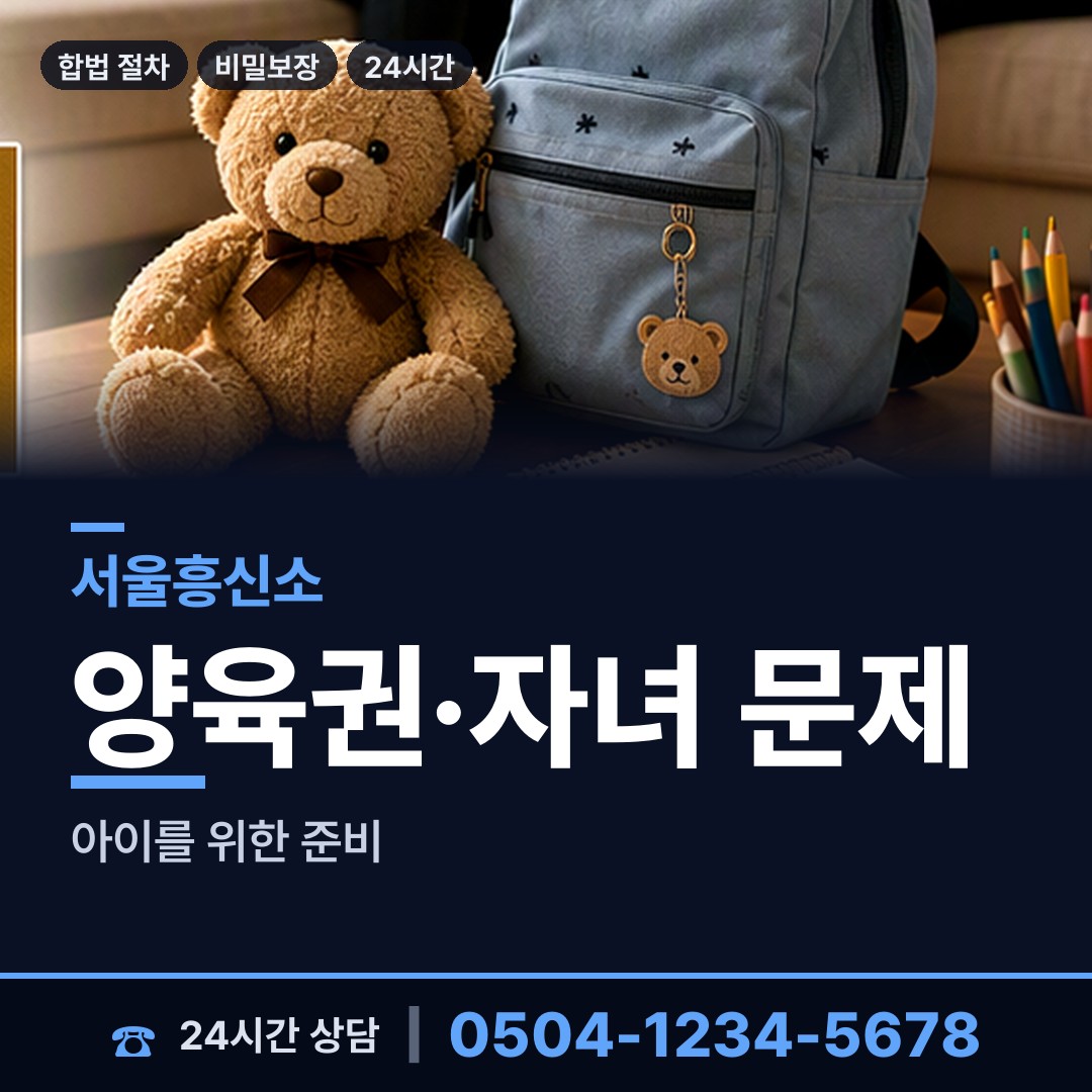 서울 남가좌제2동 배우자행적조사 상담 안내